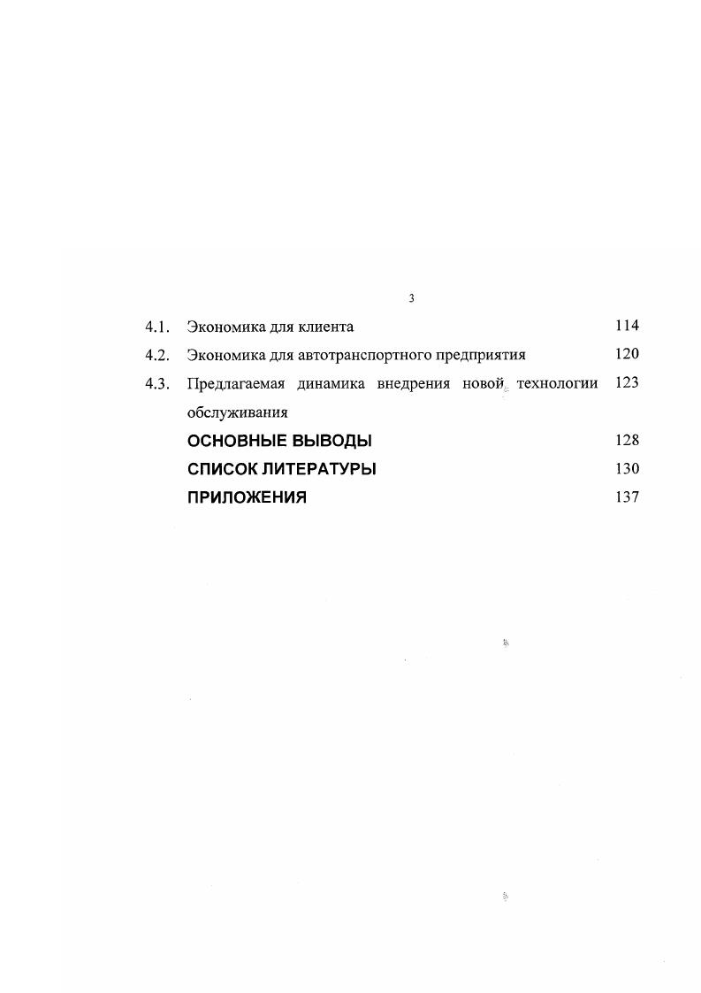 Имидж отражение информационных технологий,