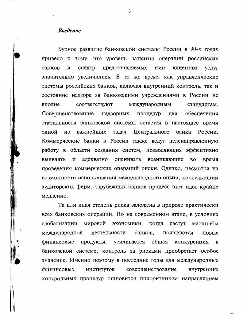 2. Современные тенденции развития банковской системы России.
