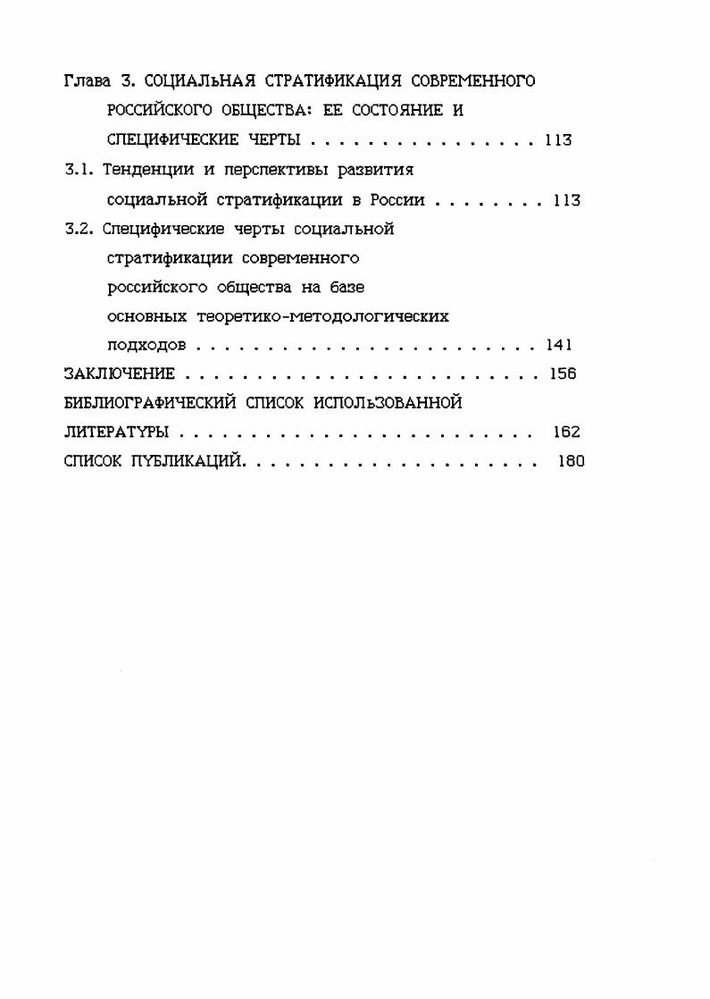 Глава 2. ФОРМИРОВАНИЕ ТЕОРЕТИЧЕСКИХ