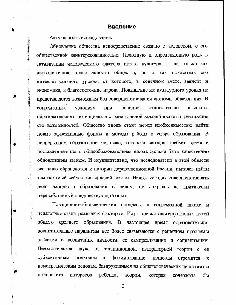  1. Социальное воспитание как историкопедагогическое явление