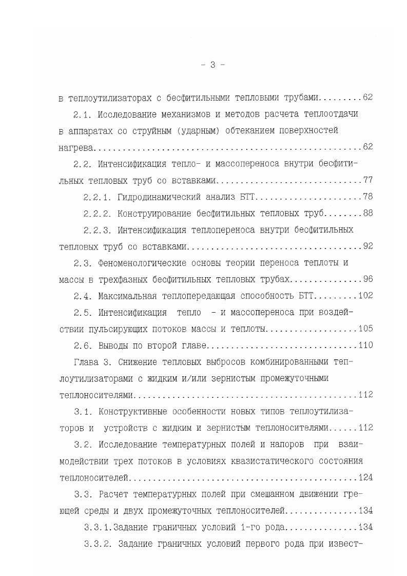 Ех ИаЗСбх. Ьаг . Скорость абсорбции с учетом 1. И С Со ИзяГ. 