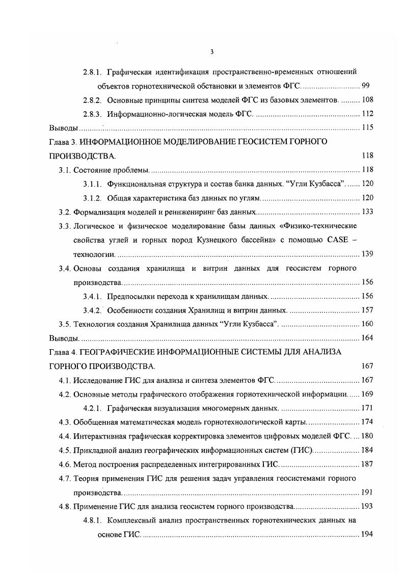 Ф. А.Абрамов, С. Г.Авершин, А. Т.Айруни, К. А.Ардашев, С. А.Борисов, Ю. А.Векслер, В. Н.Вылегжанин, Г. И.Грицко, П. В.Егоров, Ж. С.Ержанов, А. Н.Зорин, В. Ю.Изаксон, Г. А.Катков, В. С.В. Кузнецов, М. В.Курленя, Г. Д.Лидин, А. М.Линьков, Ю. И.Машуков, В. И.Мурашев, Г. Я.Новик, В. Н. Опарин, И. А.Э. Петросян, В. В.Ржевский, И. В.Сергеев, Б. Г.Тарасов, В. О.И. Чернов, И. Л.Черияк, С. А.Хрисгианович, Е. И.Шемякин и их последователи. ЭВМ и средств интерактивного графического диалога даст возможность создания адаптивных моделей, позволяющих реализовать наиболее адекватное описание технологических систем, по сравнению с традиционными методами. 