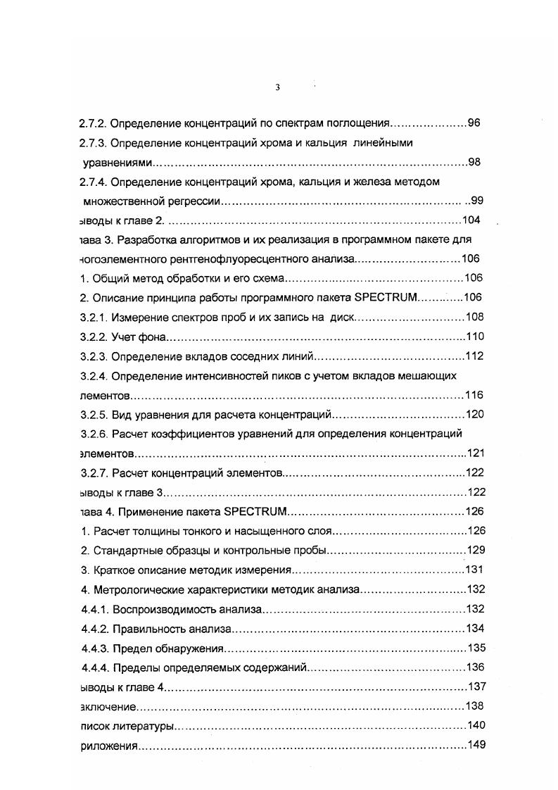 1.1.1. Полупроводниковые детекторы и их характеристики