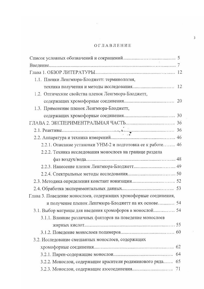 1.1. Пленки Лен гм юраБлоджетт терминология,