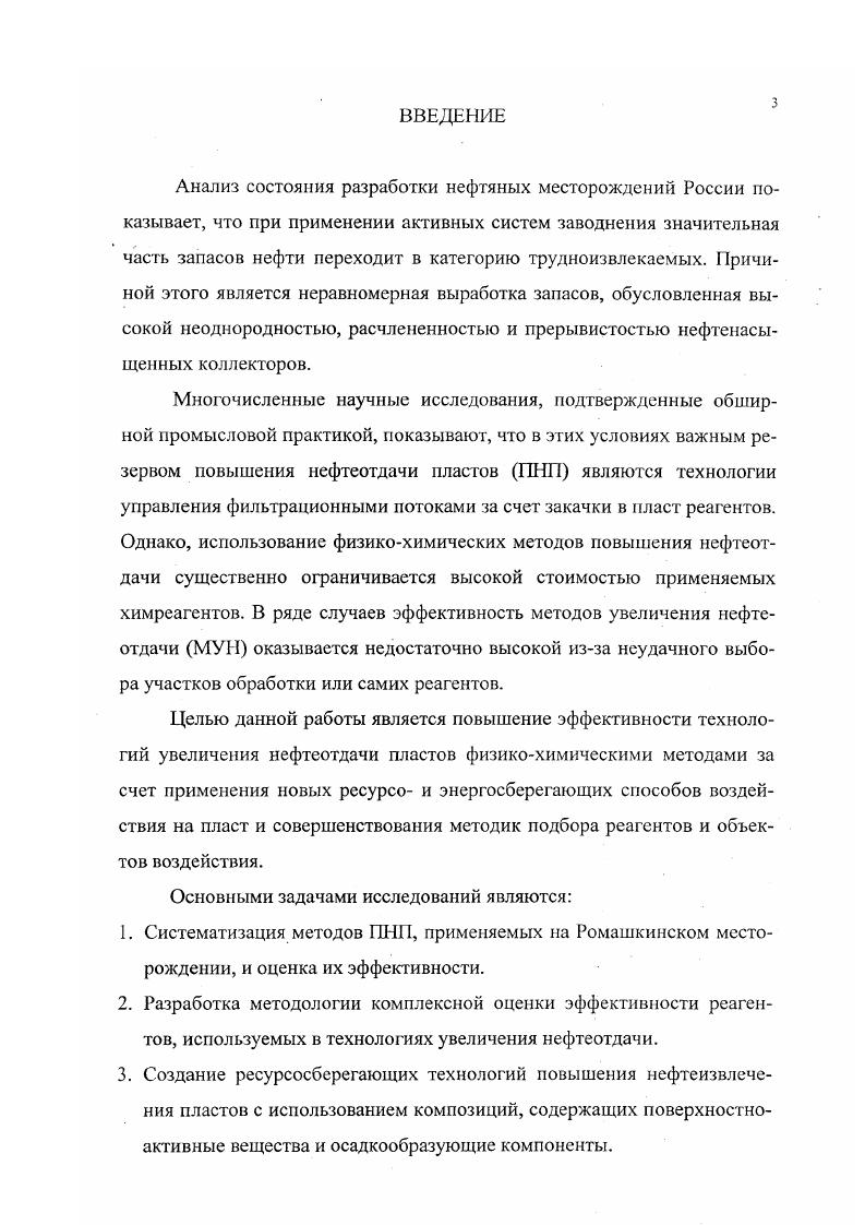 1.3. Уточненная оценка потенциального значения КИН