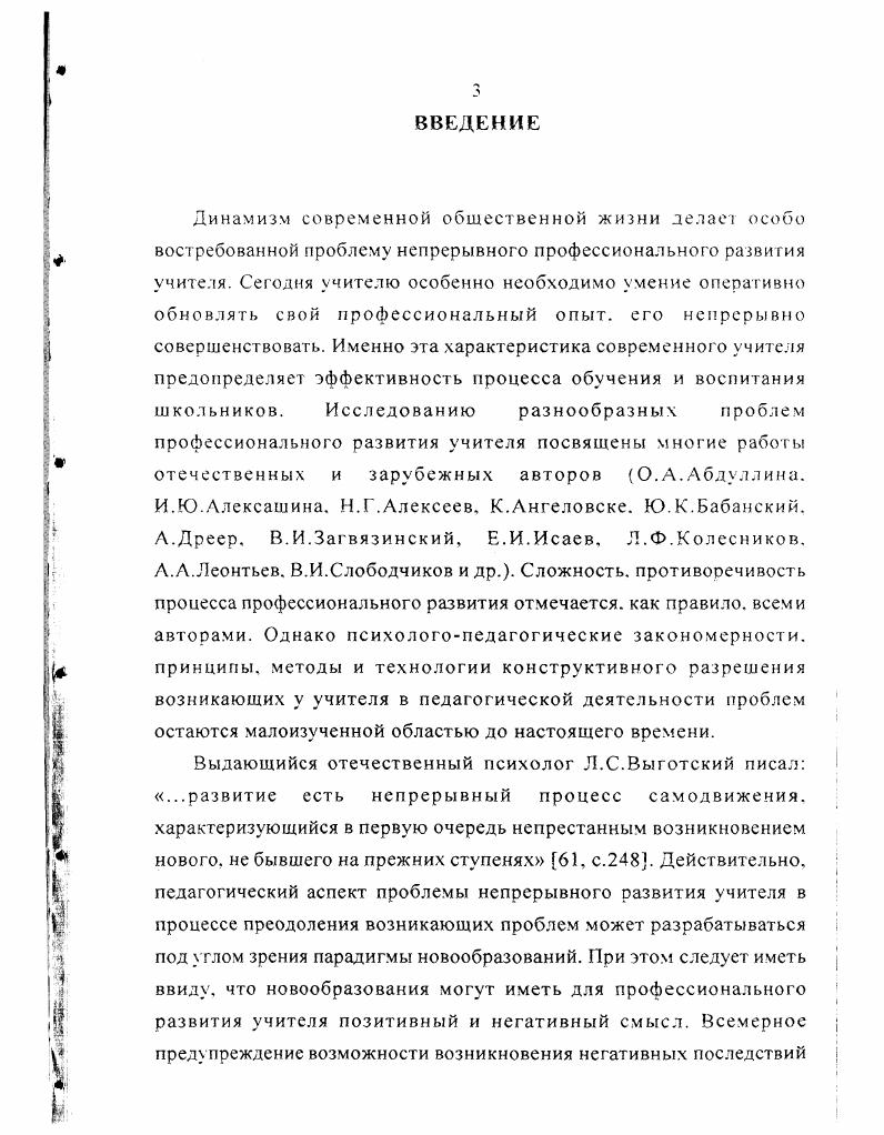 ориентированная проблема педагогической науки 