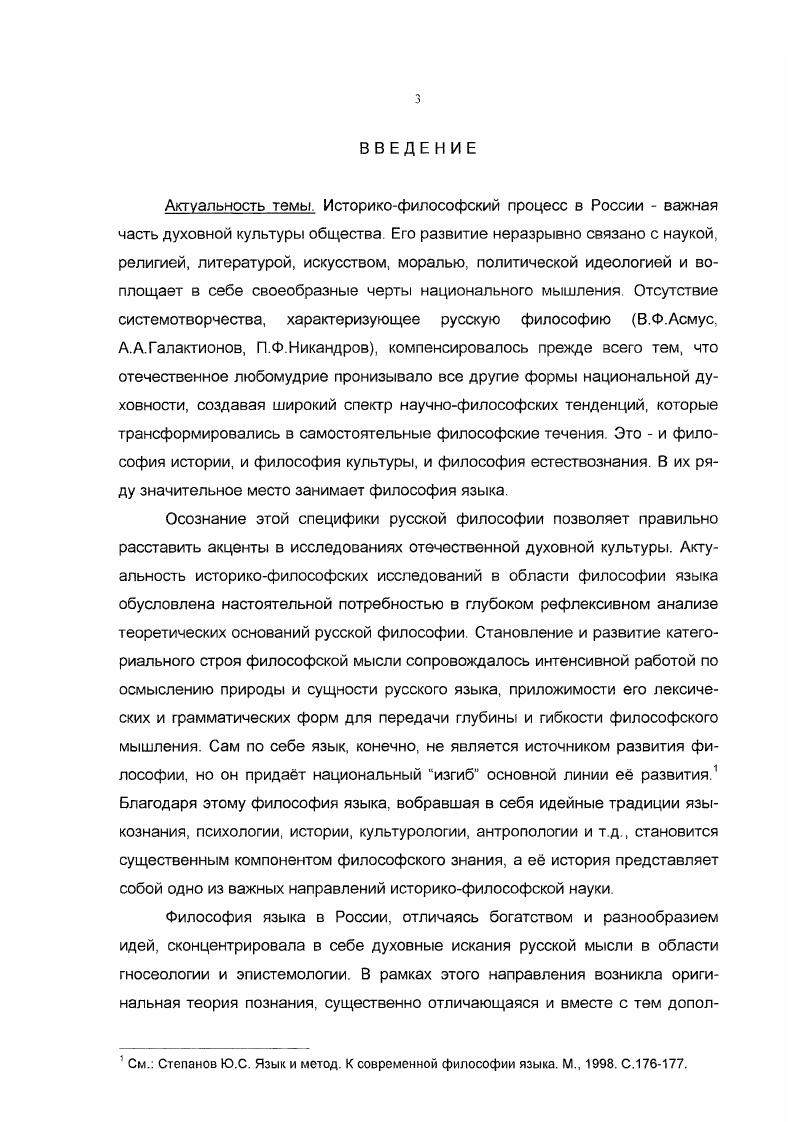  1.1. Грамматические споры первой трети XIX в. и зарождение