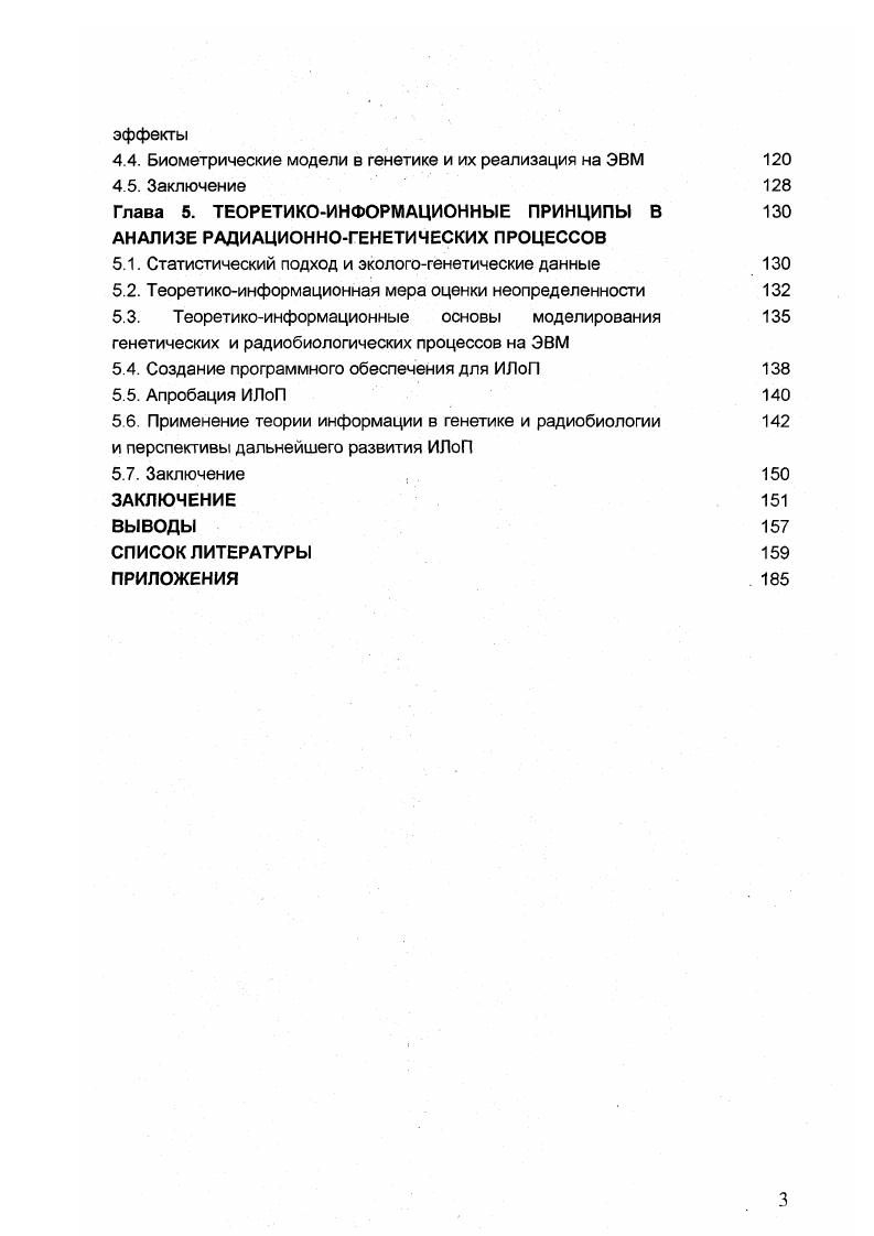 1.1. Моделирование как метод научного познания 