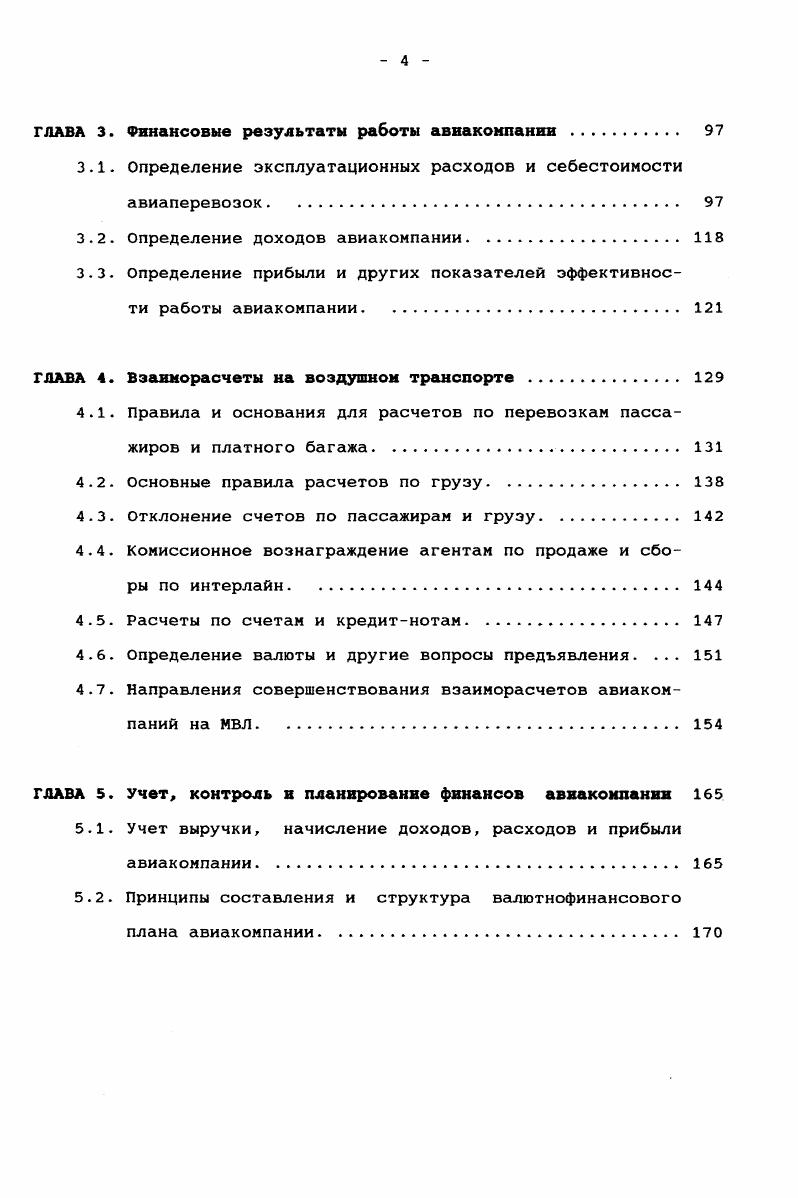 1.1. Регулирование и особенности деятельности мирового