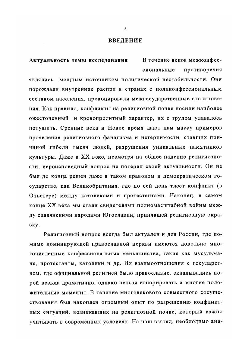 жизнь католиков края в  х гг. XIX в. 