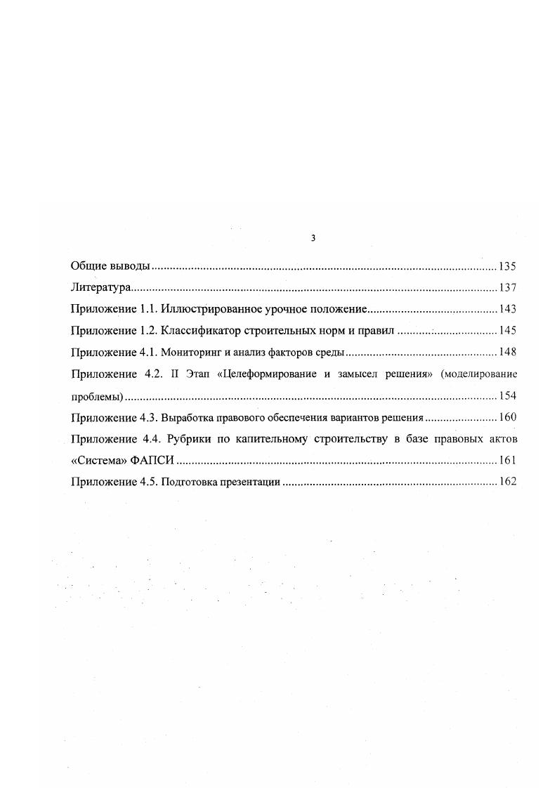 2.1. Системотехнические основы исследования
