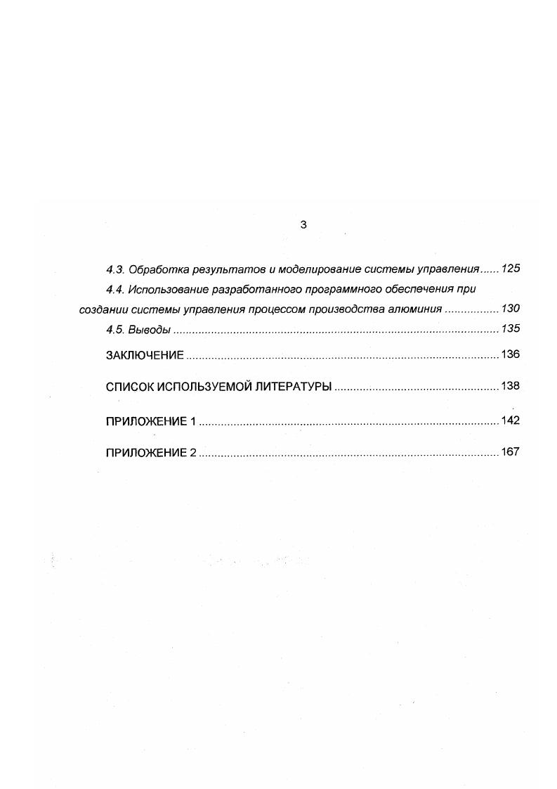 1.2. Способы построения автоматизированных систем проектирования систем управления
