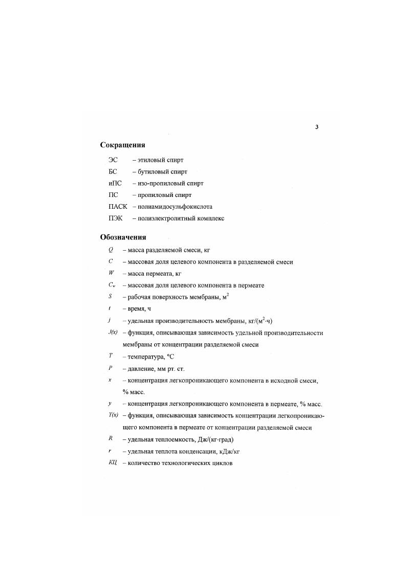 2.1. Математическая модель технологической схемы с рециркуляцией 