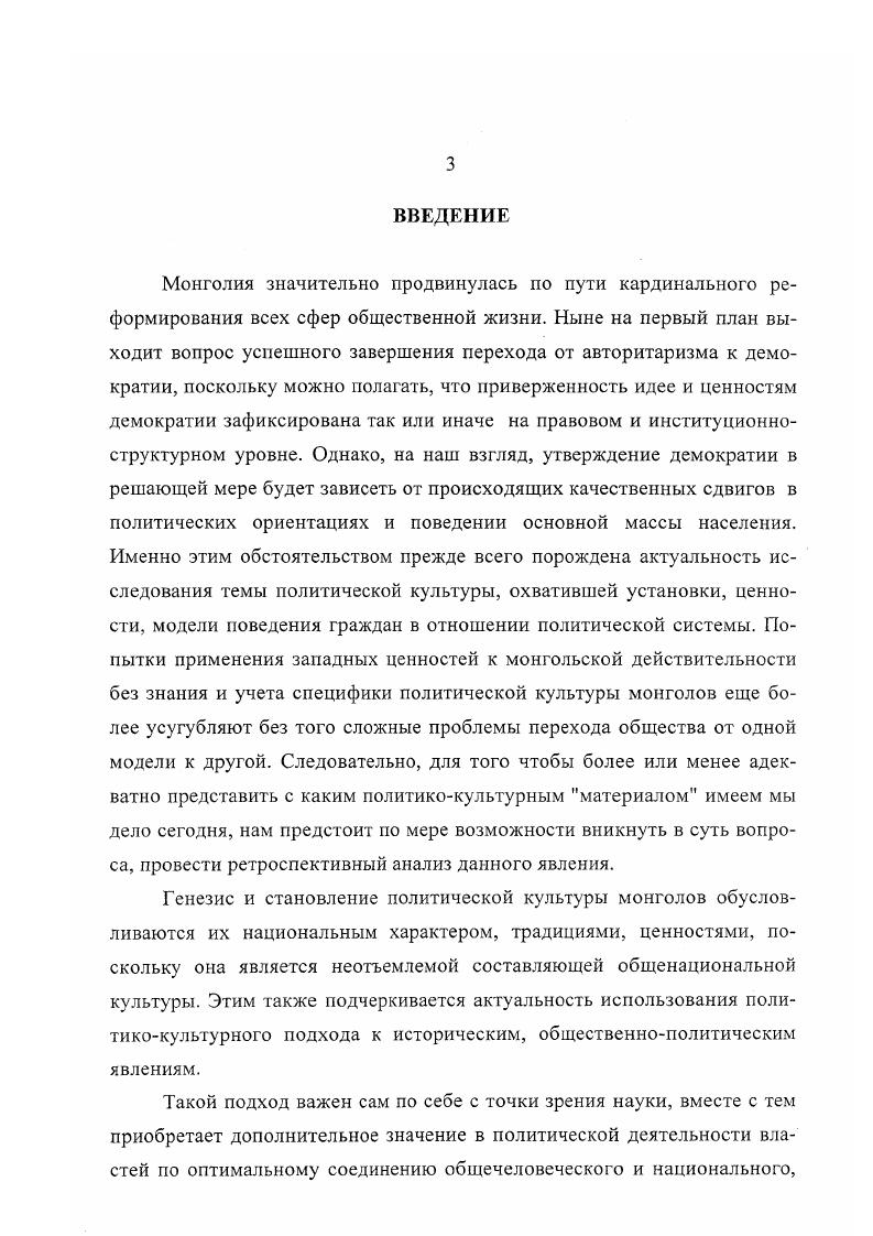 2. Формирование политической культуры идеологический