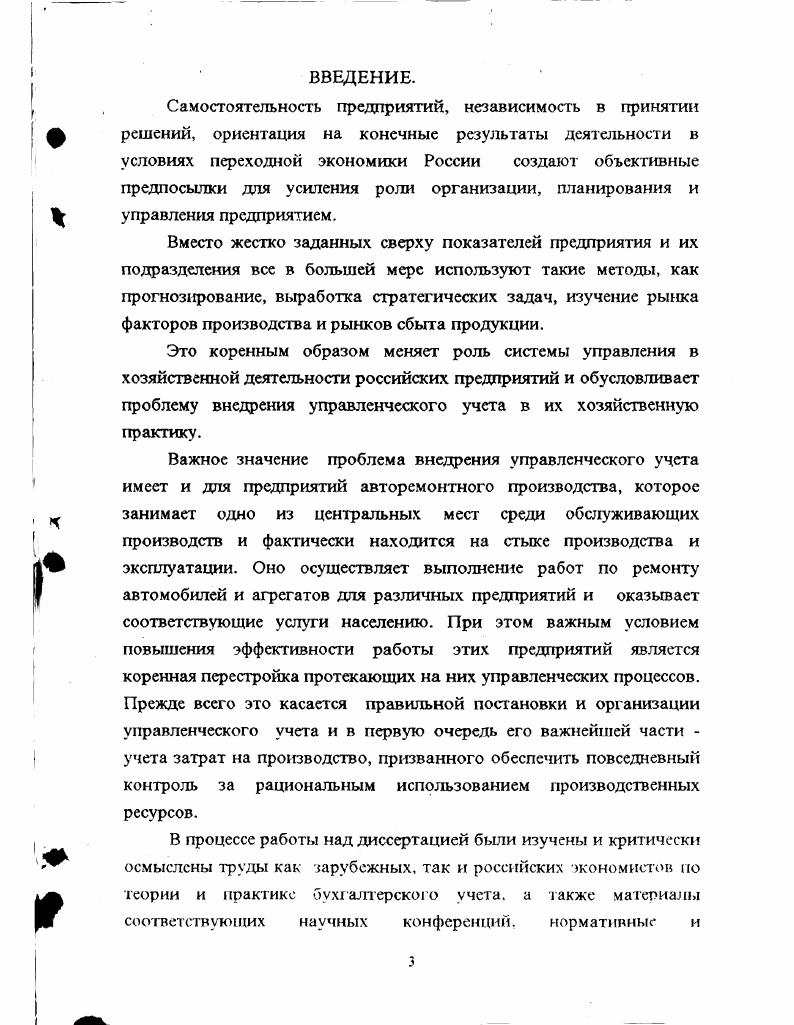  1.1. Сущность и значение управленческого