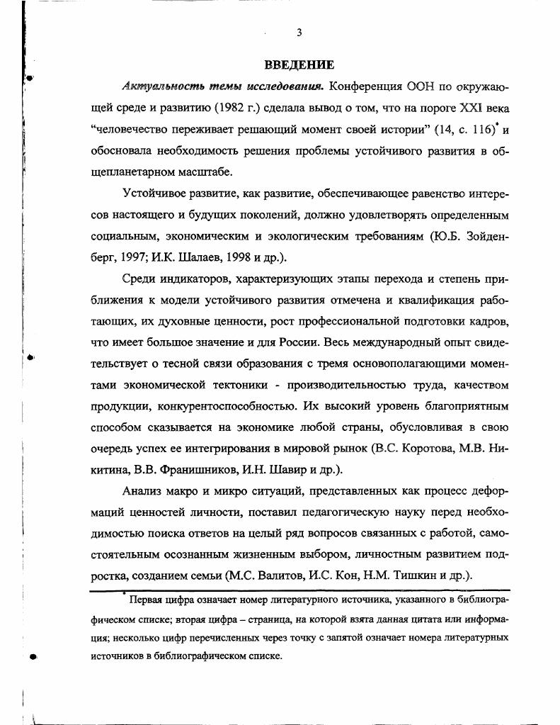 2.3. Анализ результатов опытноэкспериментального исследования по использованию семейных династий в профессиональном самоопределении учащейся молодежи. 