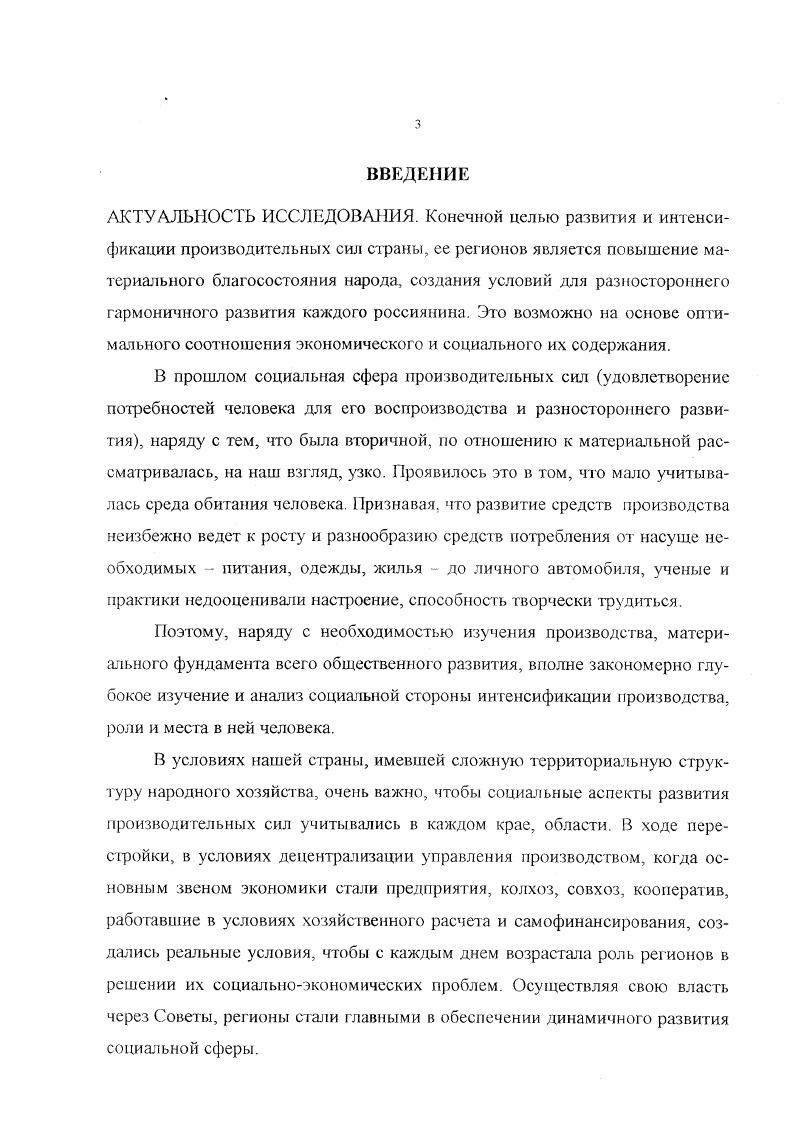1.1. Сущность, функции и основные направления социальной политики с. 
