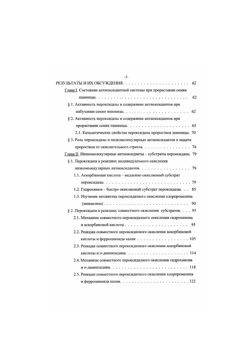 1.1. Соединения, содержащие енольные группы. 