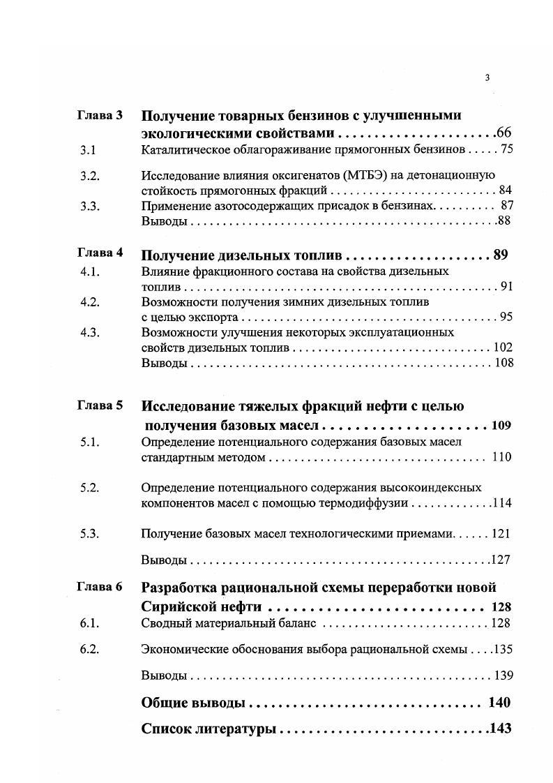 1.2. Экологические проблемы применения моторных топлив 