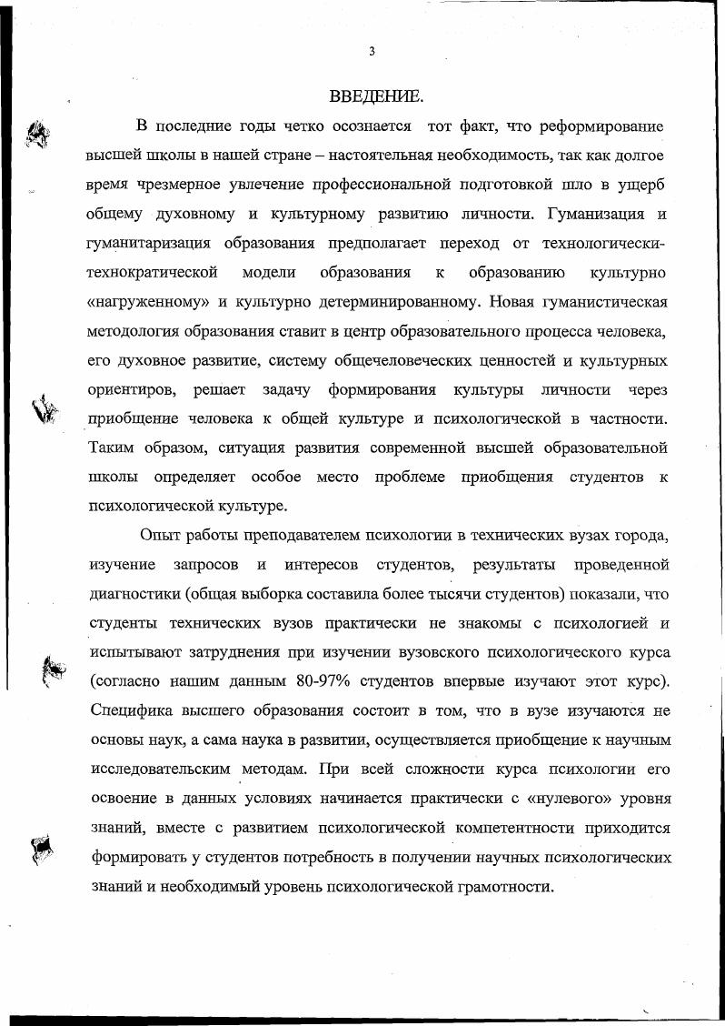 студентов в высшем учебном заведении