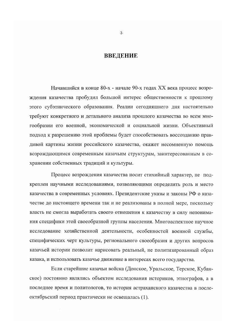  1. Орг анизация трехсотенной командыС. 