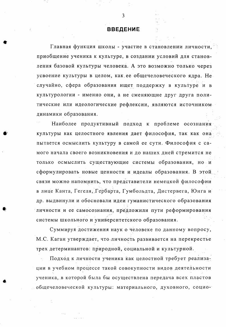 1.1 Философский аспект культуры учебного труда в контексте саморазвития личности