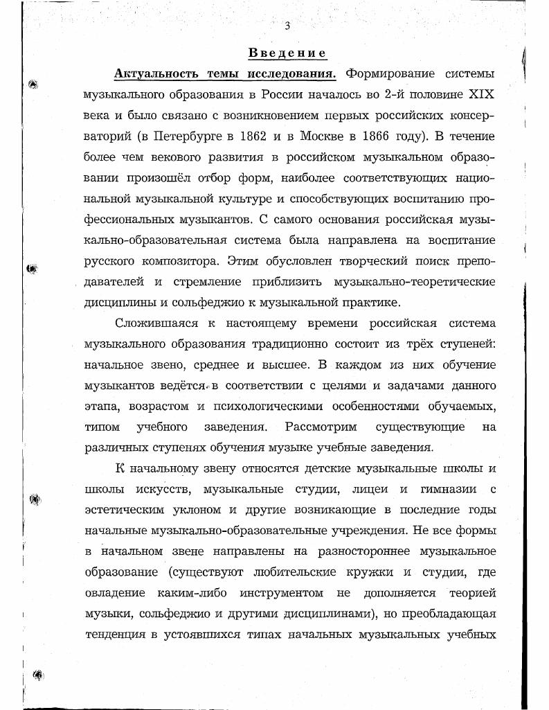 2.3. Экспериментальная проверка эффективности использования системы алгоритмов при формировании музыкальнотеоретических навыков 
