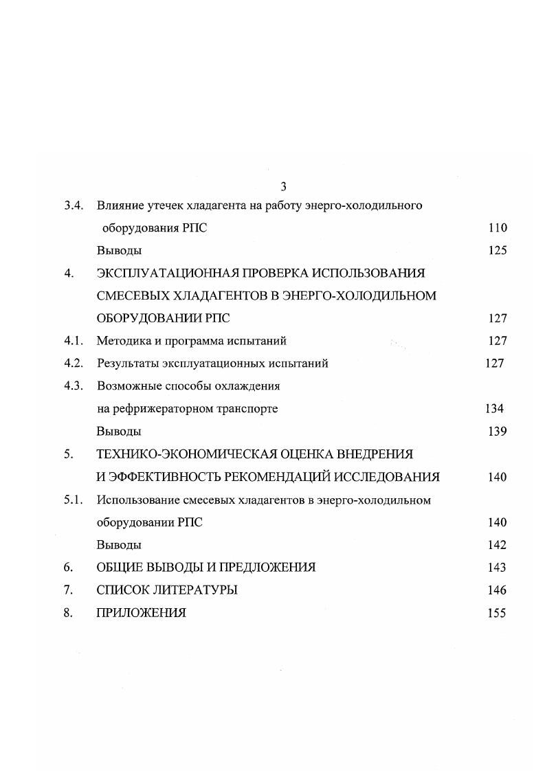Анализ температуры газа на выходе из компрессора 8
