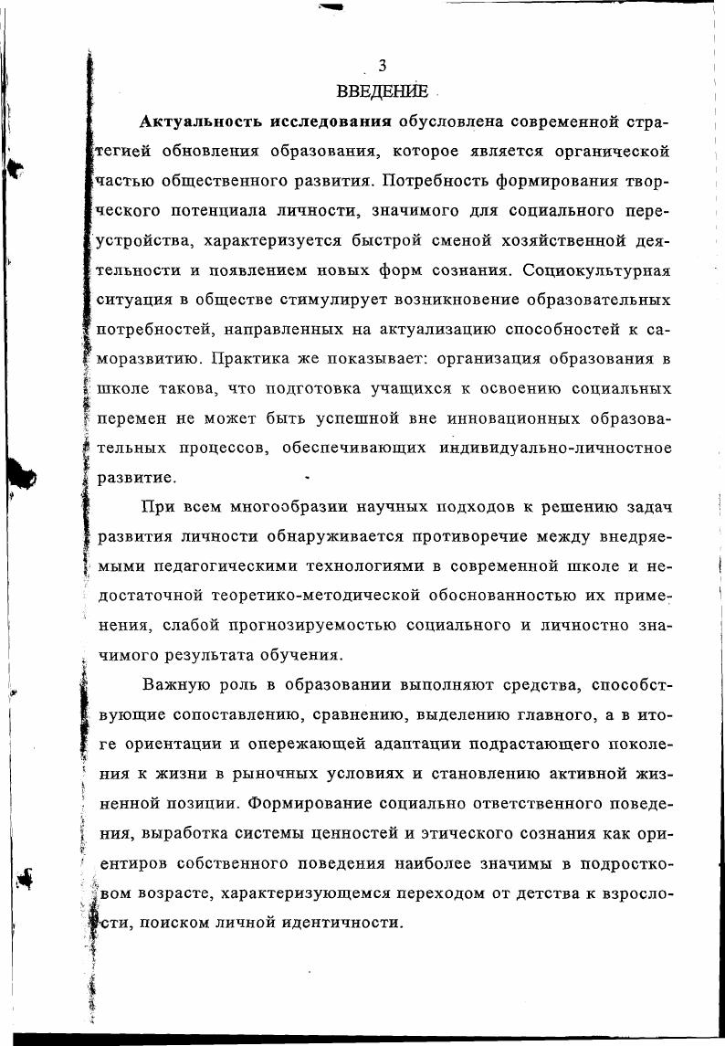  1. Теоретические основы проблемы индивихуальноличностного