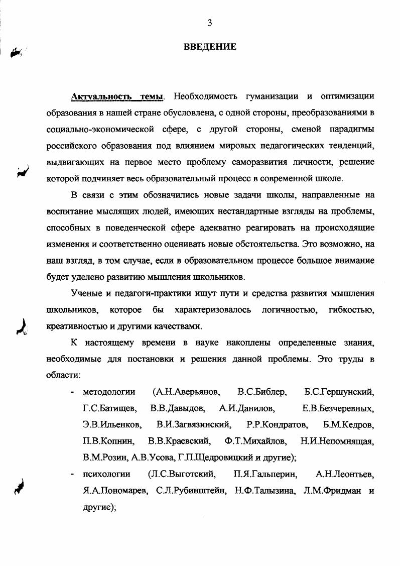 ОБРАЗОВАТЕЛЬНОГО ПРОЦЕССА В СРЕДНЕЙ ШКОЛЕ 