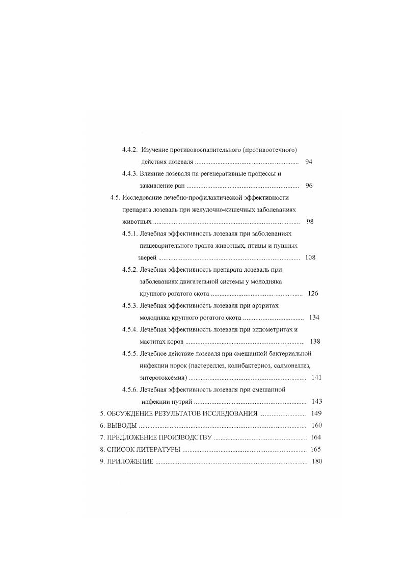 3. МАТЕРИАЛ И МЕТОДЫ ИССЛЕДОВАНИЯ. 