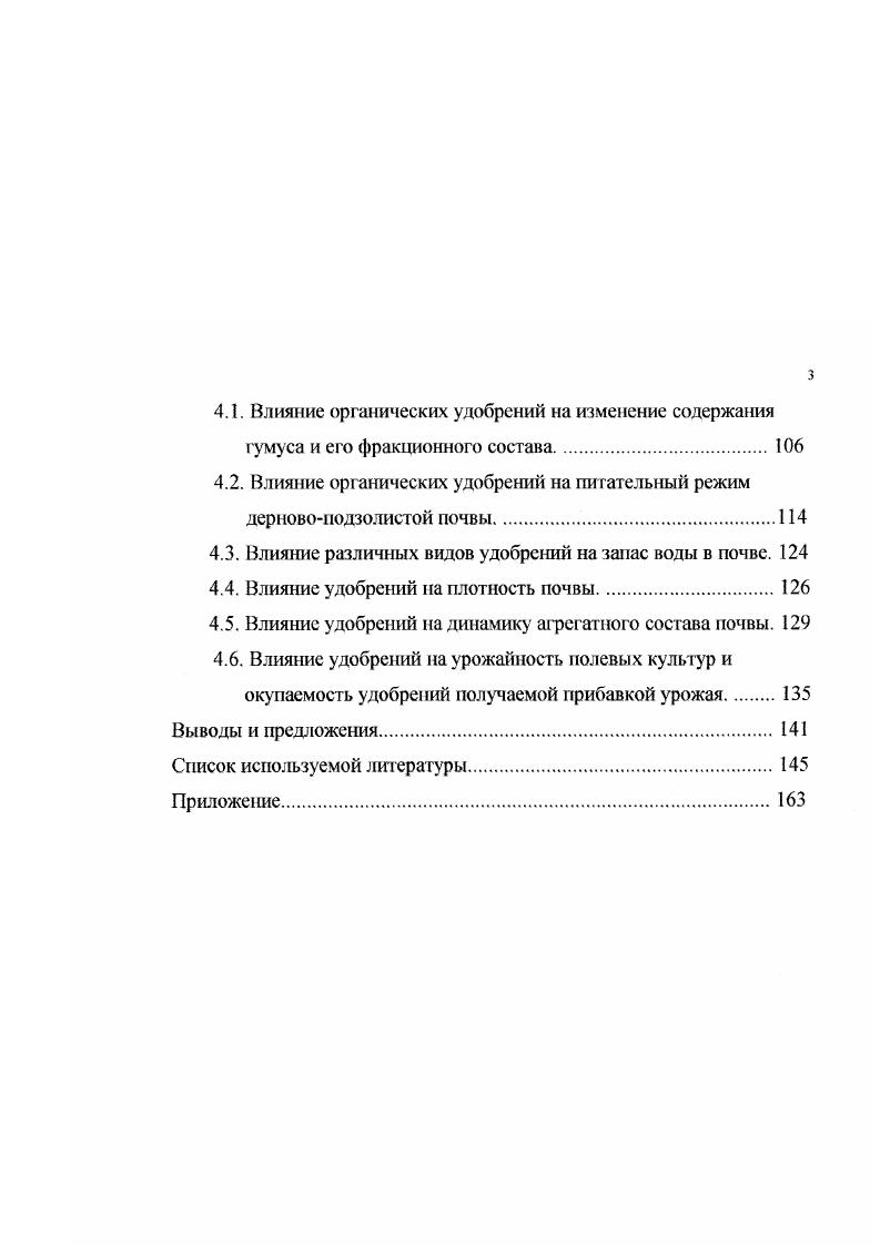 и изменения в процессе использования.