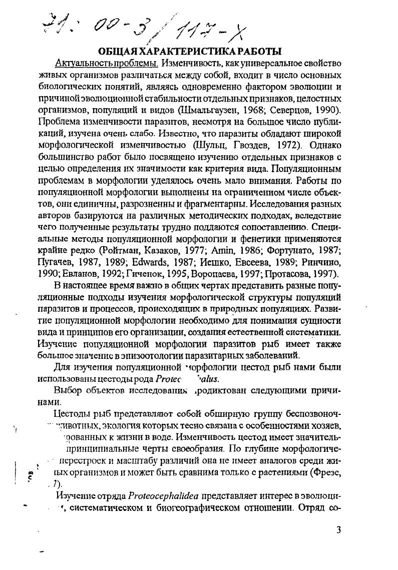 Ученый секретарь X Совета, доктор бгл