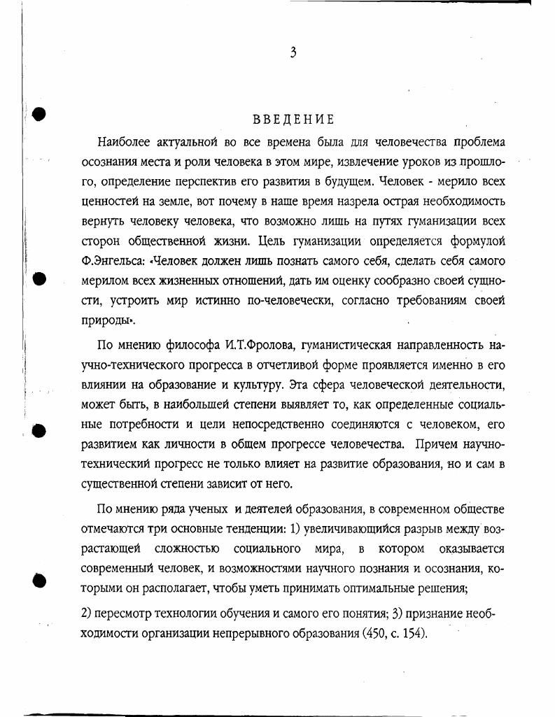 . Философские и культурологические основы интеграции. 