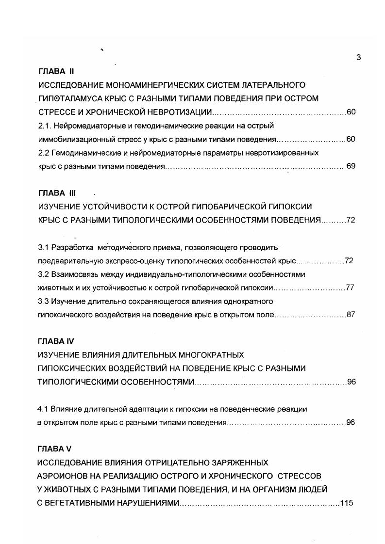 метаболизма в живой клетке и его физиологических аспектах. 