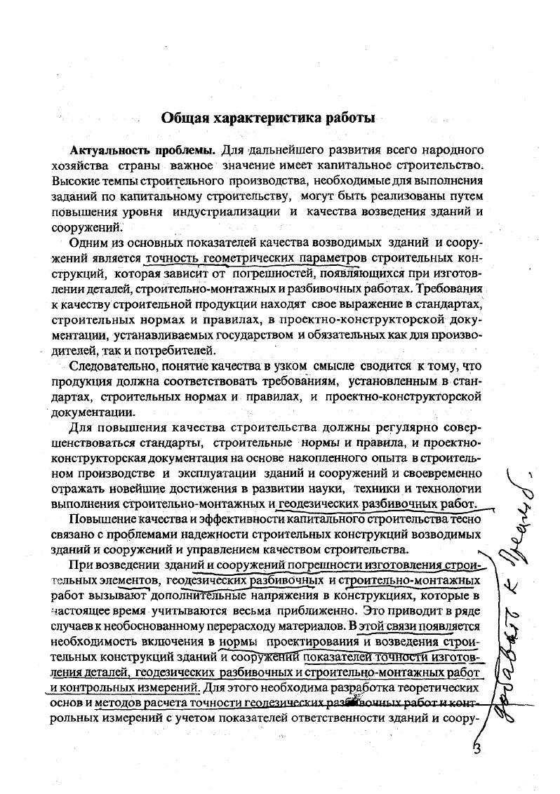 Диссертация в виде научного доклада разослана октября г.