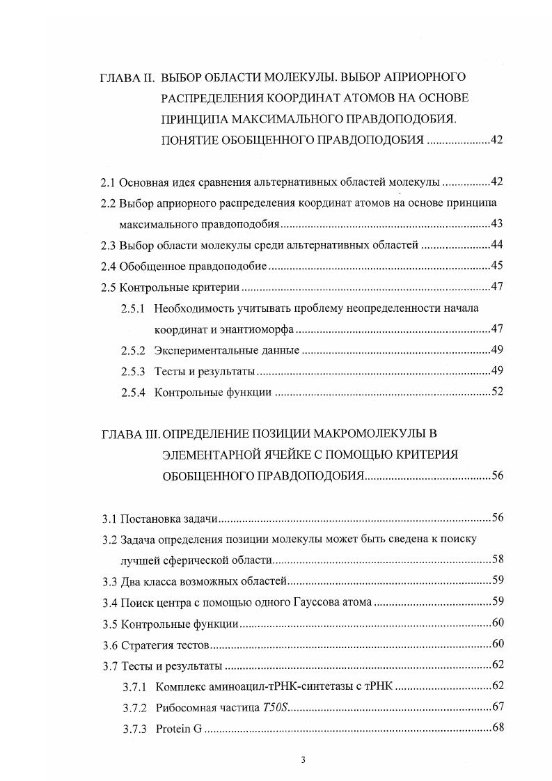1.2.3 Принцип окрестностей и фазовые оболочки