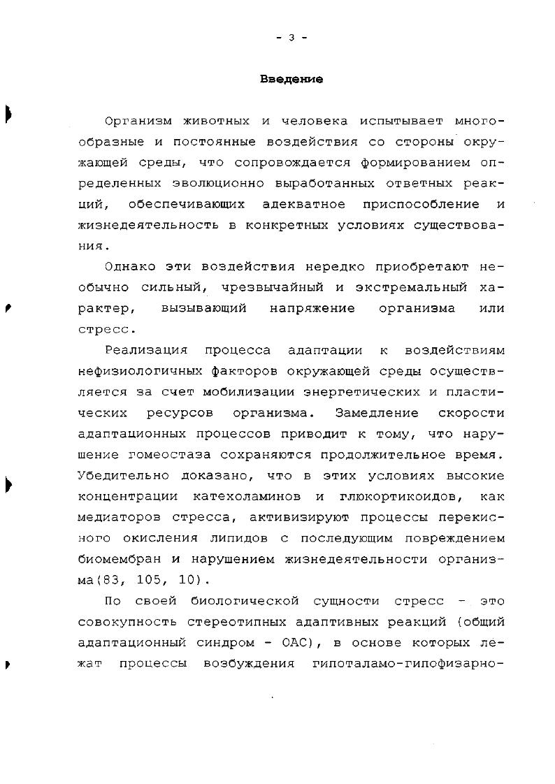 предпосылки для возникновения и развития заболеваний различной этиологии