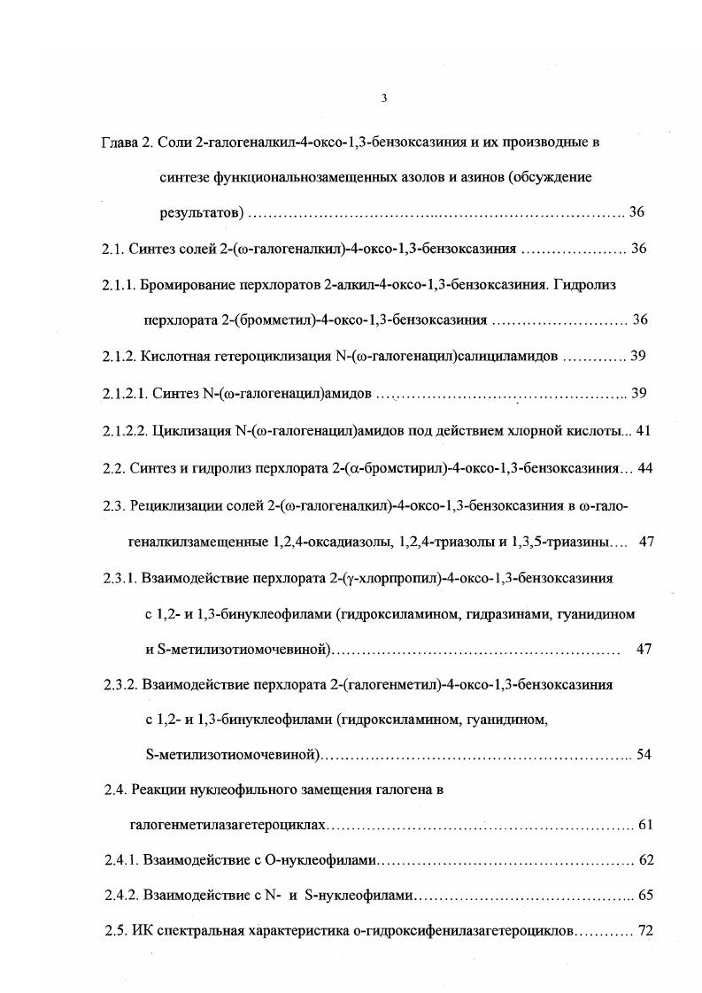 1.2.2. Алкилирование 