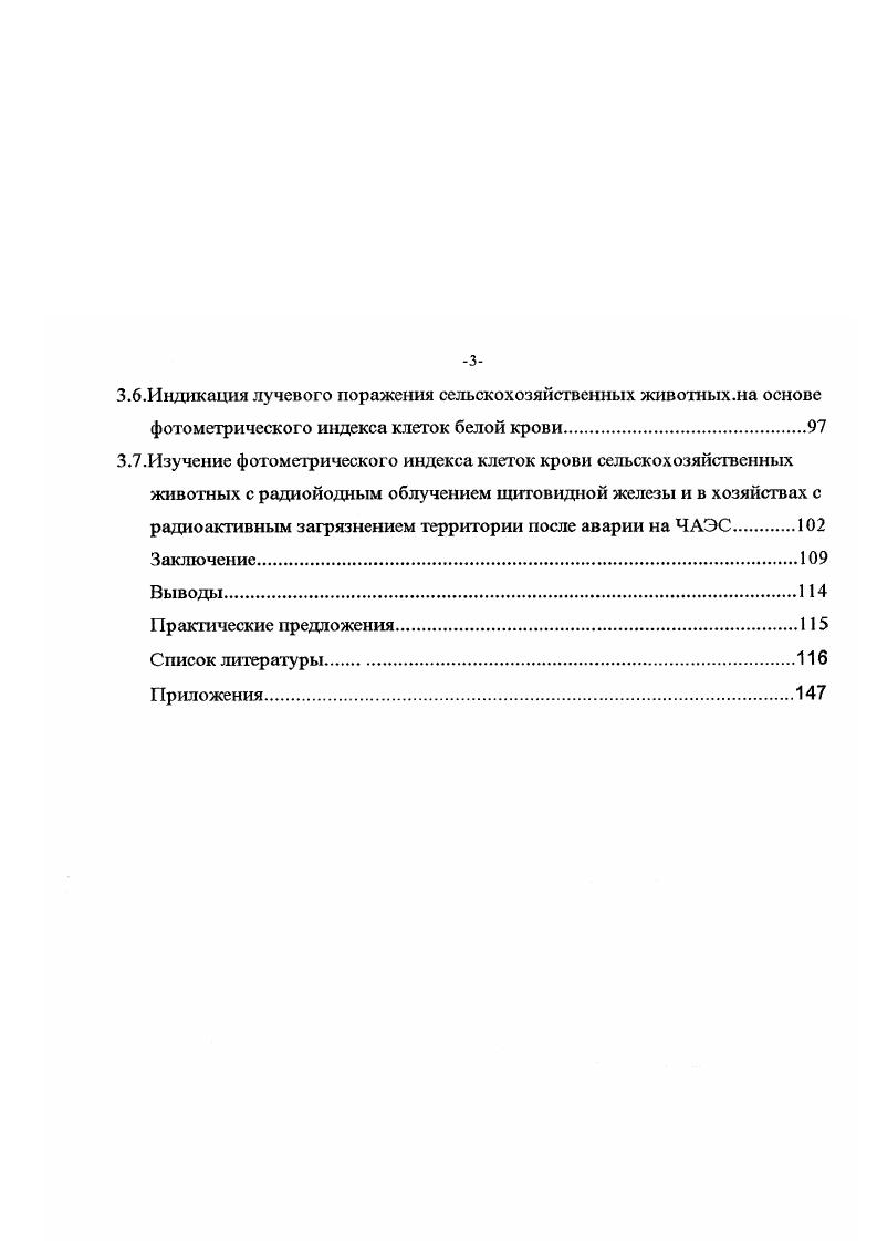 1.2.Поражение кроветворной системы различных видов сельскохозяйственных животных.