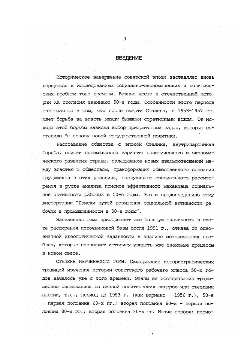 активности промышленных рабочих е е годы с. 