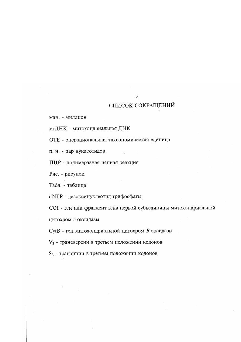 IV. ГЛАВА 3. РЕЗУЛЬТАТЫ И ОБСУЖДЕНИЕ