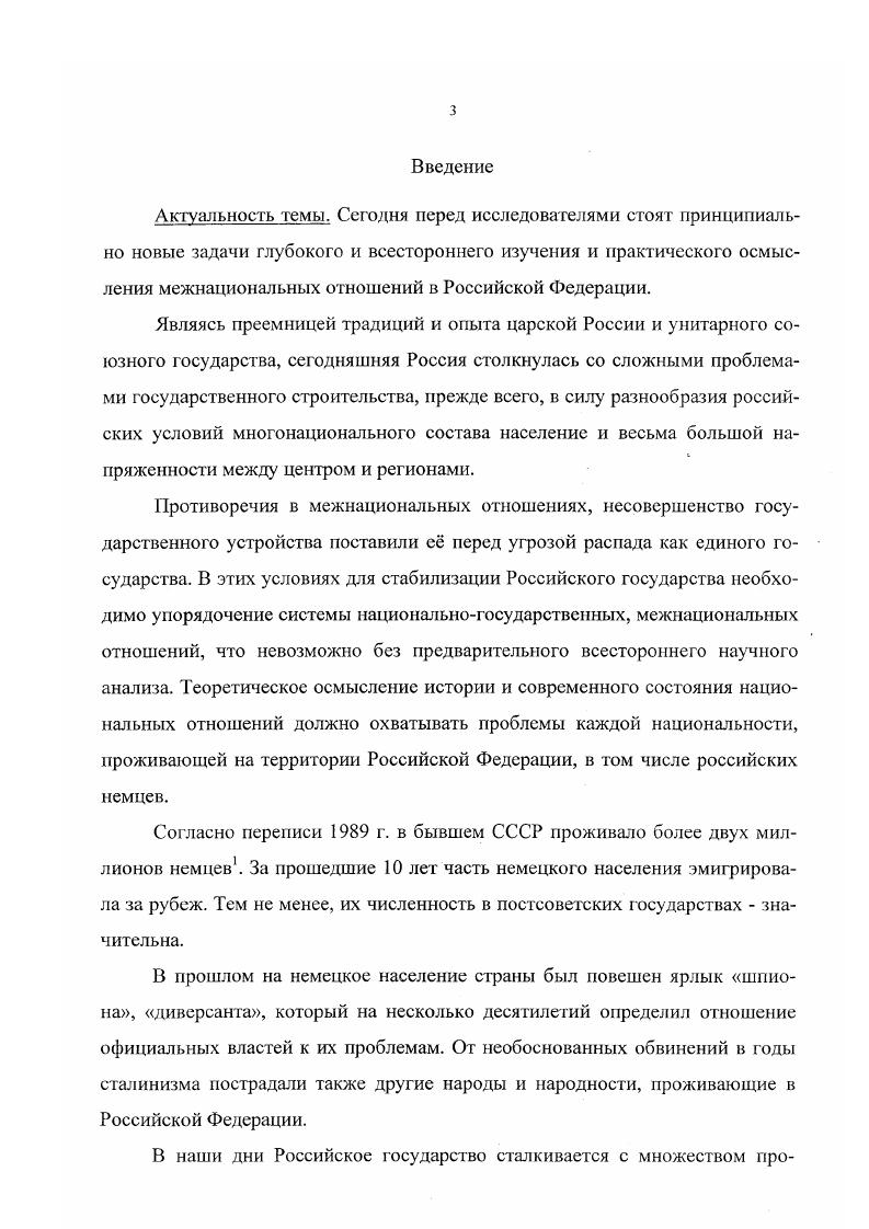  1.1. Из истории немецкой колонизации в России и на Волыни до