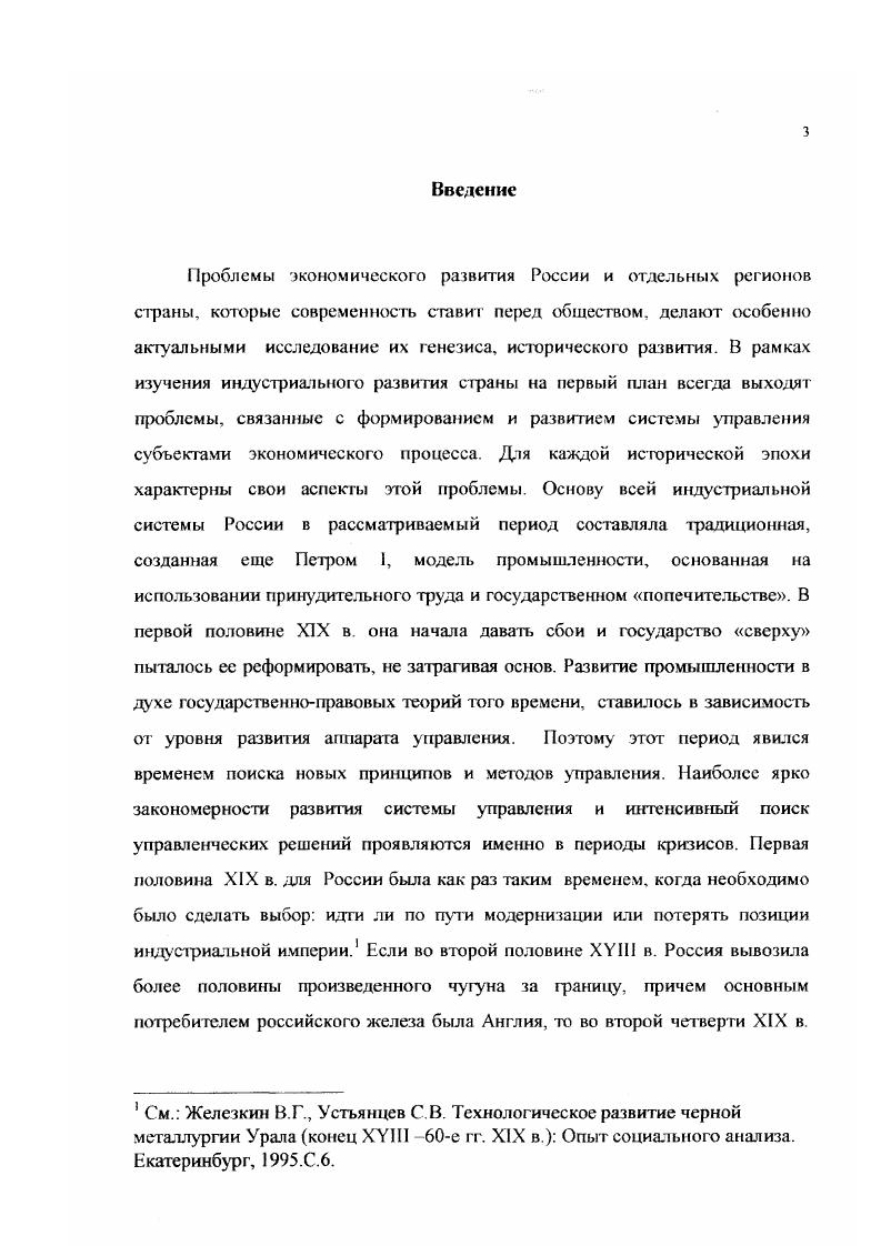 1.1 Формирование окружной организации производства. 