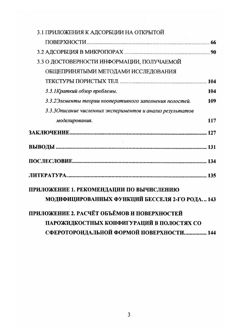 1.2 ОБЩИЙ ОБЗОР КОМПЬЮТЕРНЫХ МЕТОДОВ
