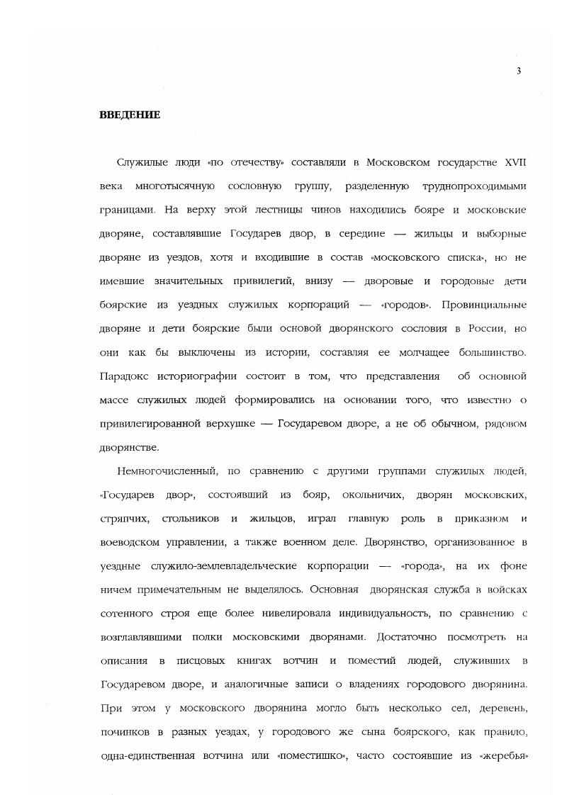  1. Постановка и изучение проблемы служилого города