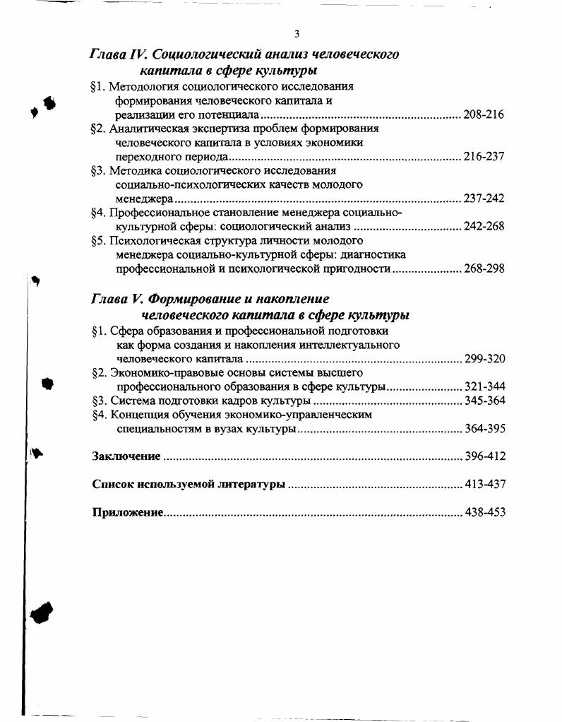 1. История возникновения и формирования теории