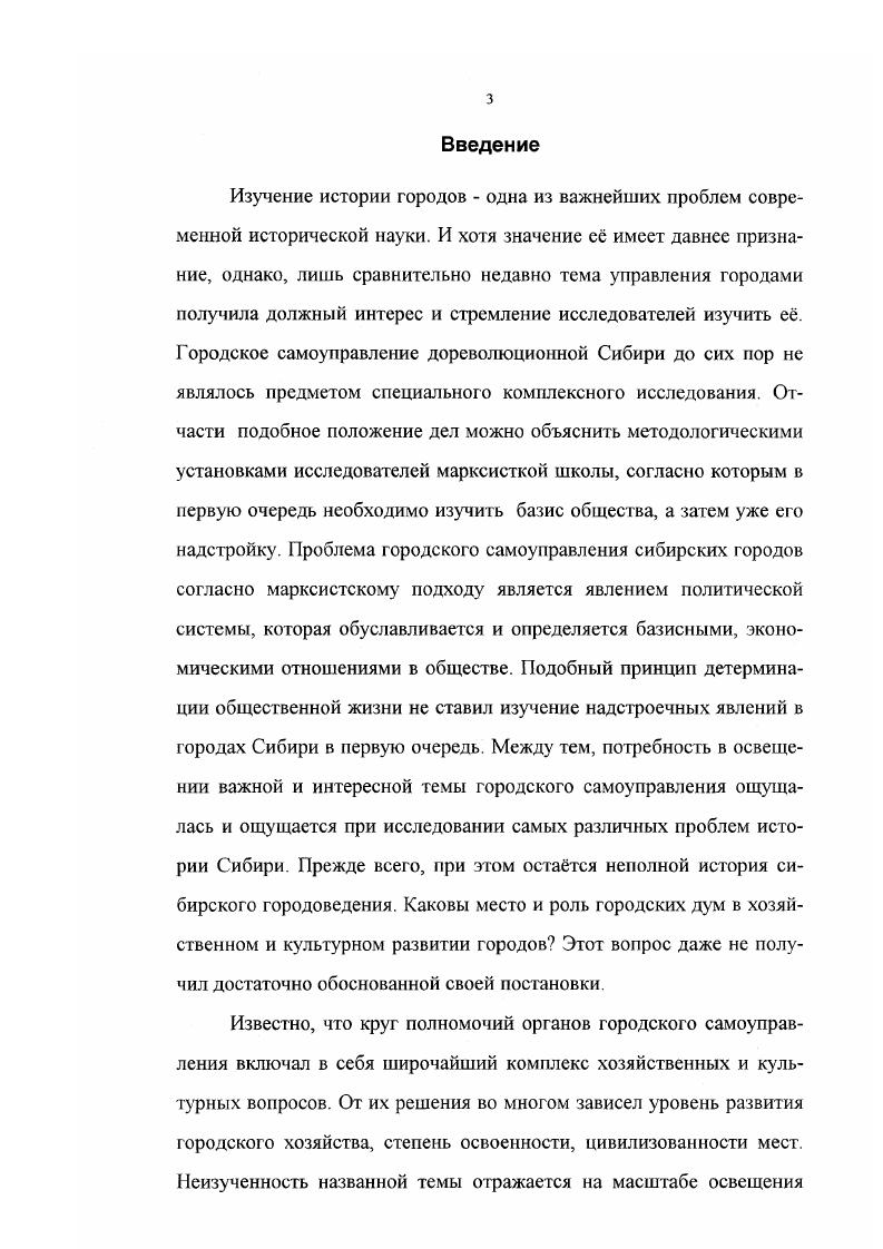 1. Г Города Томской губернии и их функциональные типы