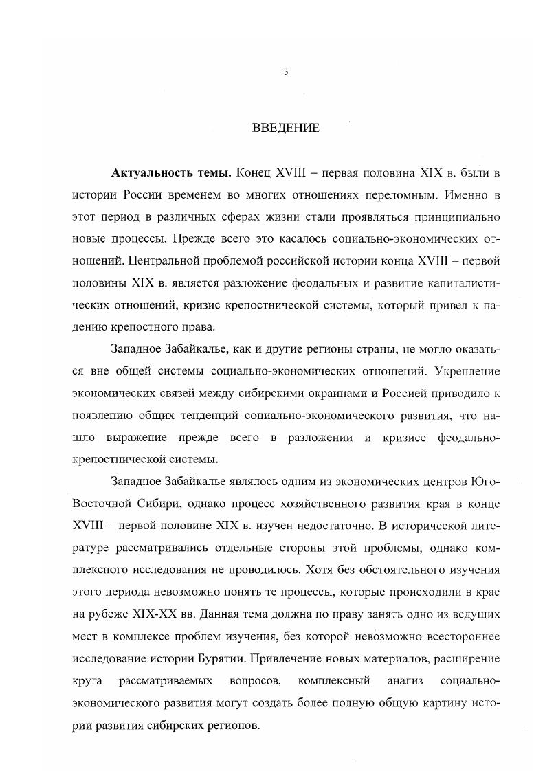 1.1. Землепользование и земельные отношения.