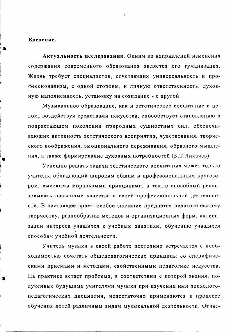 1.2.Идеи развивающего обучения и их реализация